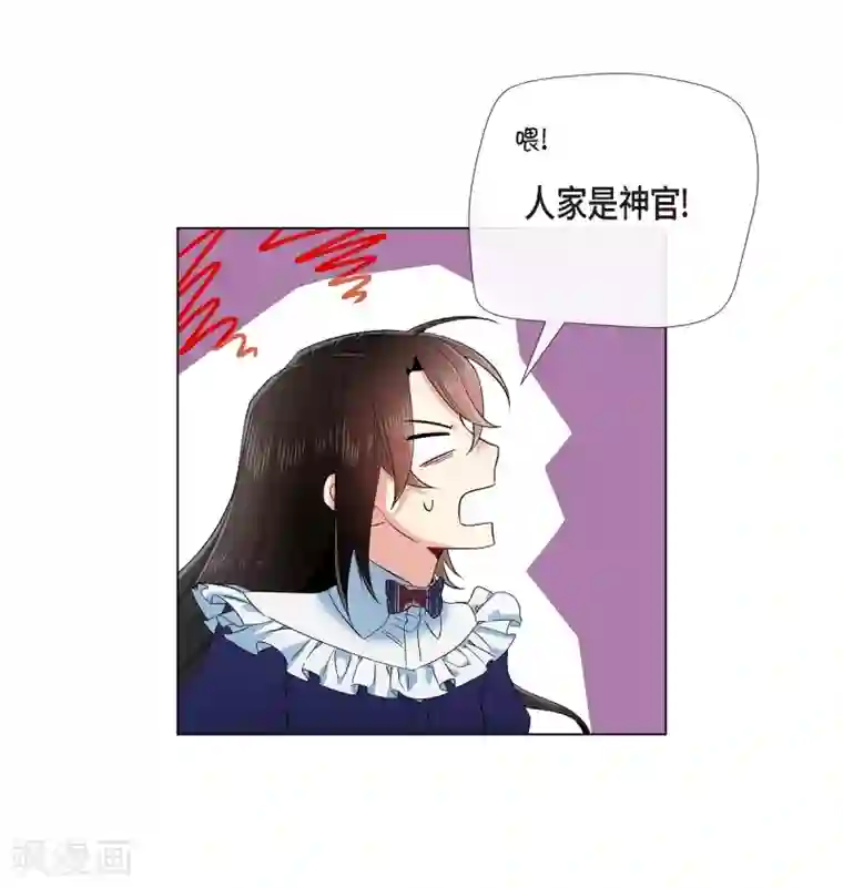 吸血鬼与女仆第69话 番外18