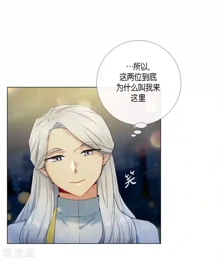 吸血鬼与女仆第69话 番外18