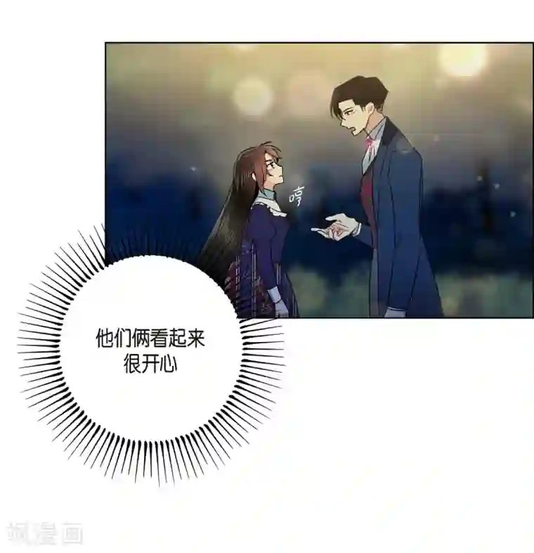 吸血鬼与女仆第69话 番外18