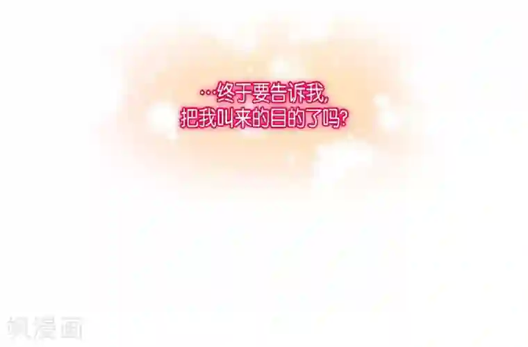 吸血鬼与女仆第69话 番外18