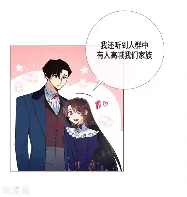 吸血鬼与女仆第69话 番外18