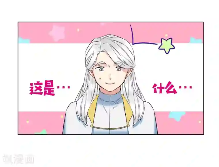 吸血鬼与女仆第69话 番外18