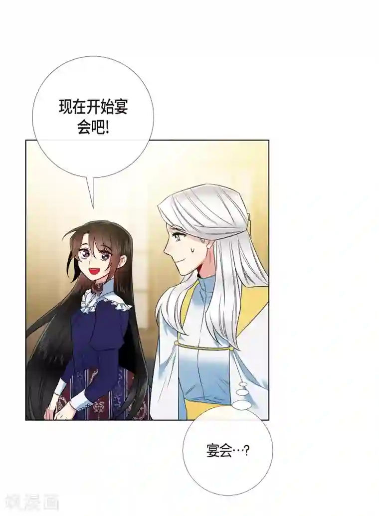 吸血鬼与女仆第69话 番外18