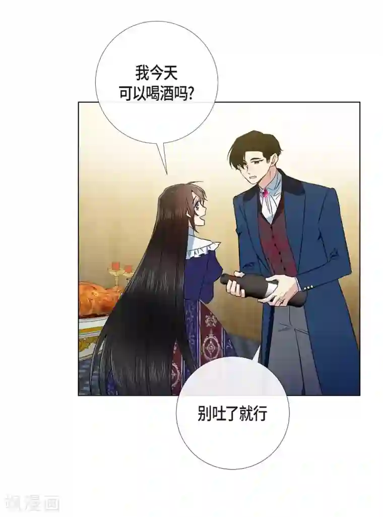 吸血鬼与女仆第69话 番外18