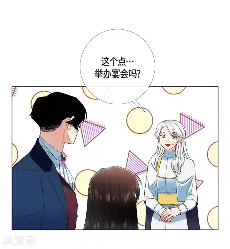 吸血鬼与女仆第69话 番外18