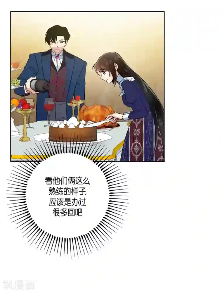 吸血鬼与女仆第69话 番外18