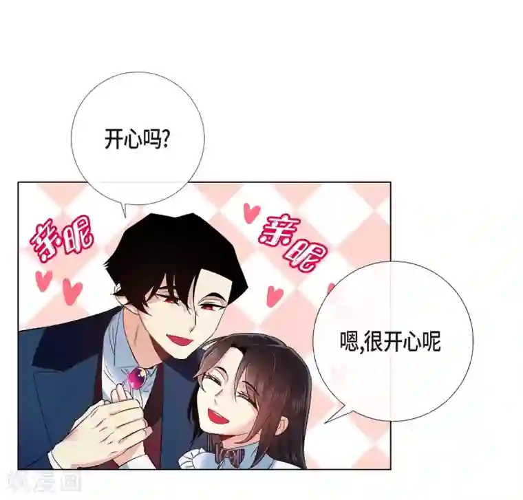 吸血鬼与女仆第69话 番外18