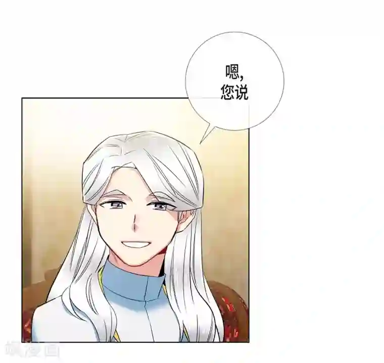 吸血鬼与女仆第69话 番外18