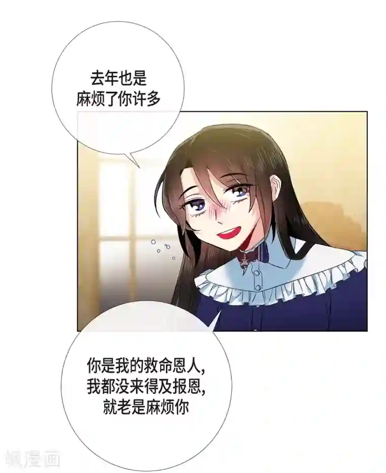 吸血鬼与女仆第69话 番外18