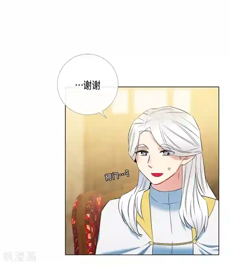 吸血鬼与女仆第69话 番外18