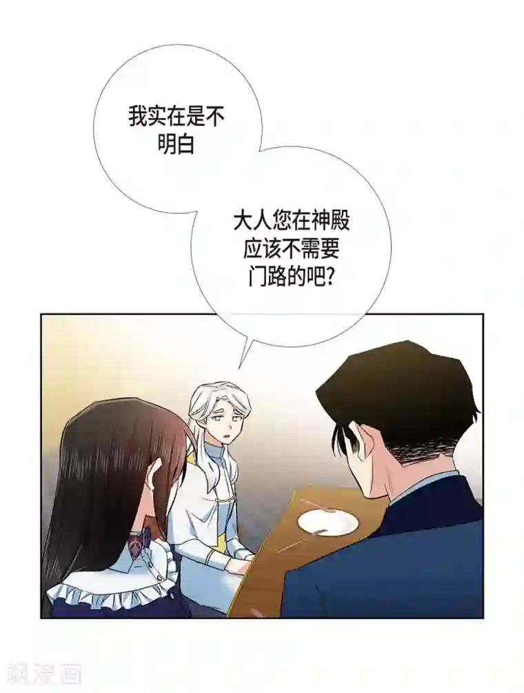 吸血鬼与女仆第69话 番外18