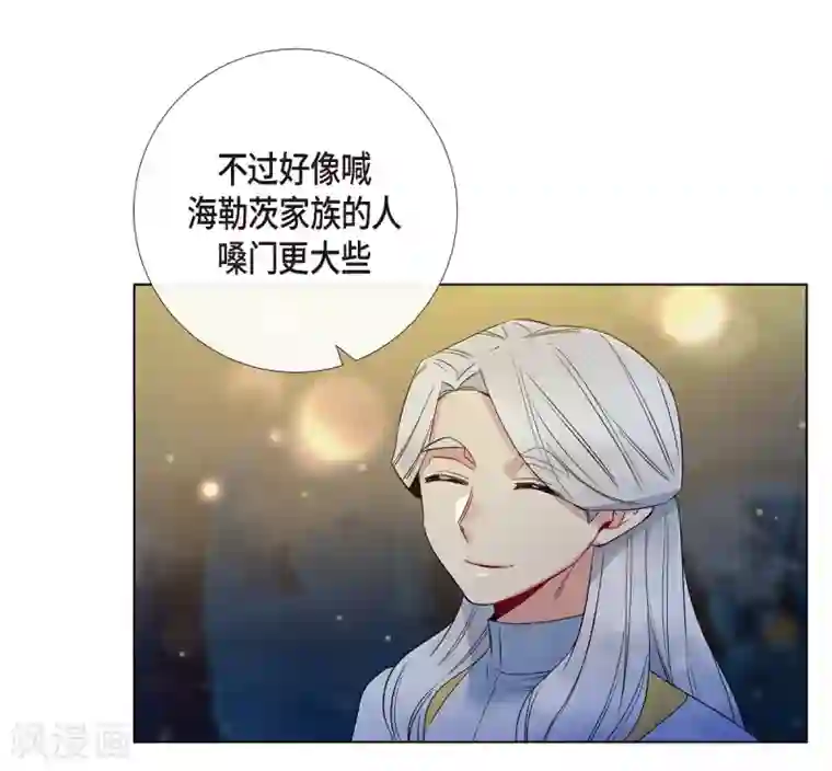 吸血鬼与女仆第69话 番外18