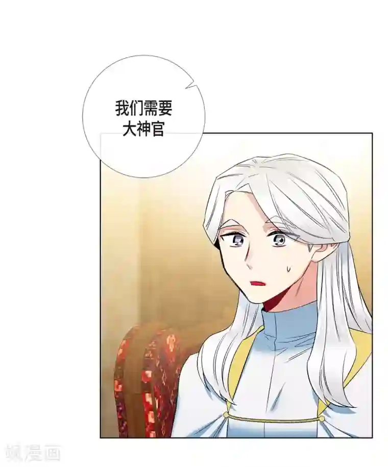 吸血鬼与女仆第69话 番外18