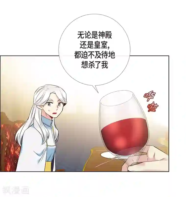 吸血鬼与女仆第69话 番外18