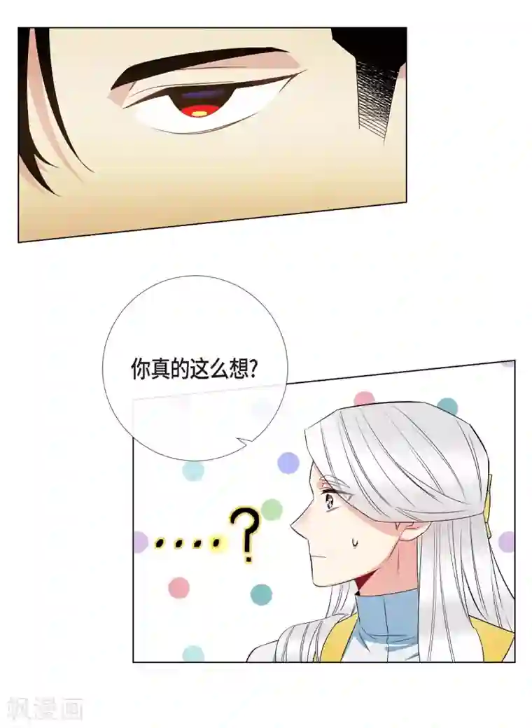 吸血鬼与女仆第69话 番外18