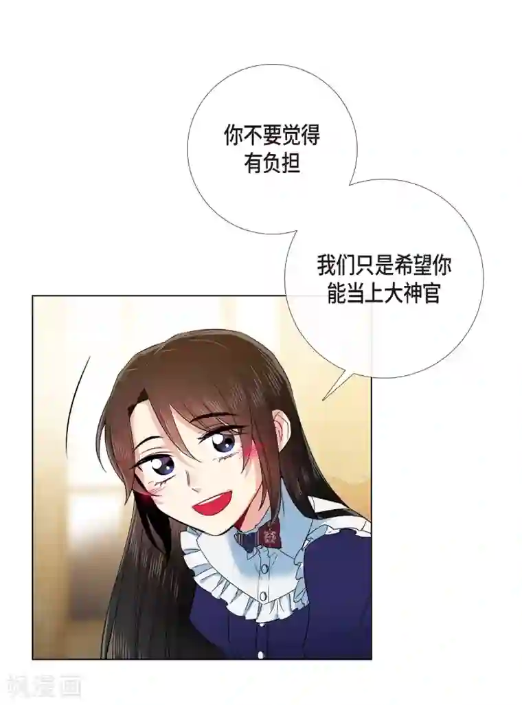 吸血鬼与女仆第69话 番外18