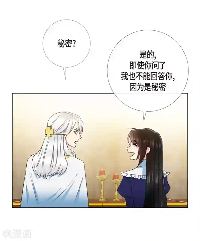 吸血鬼与女仆第69话 番外18