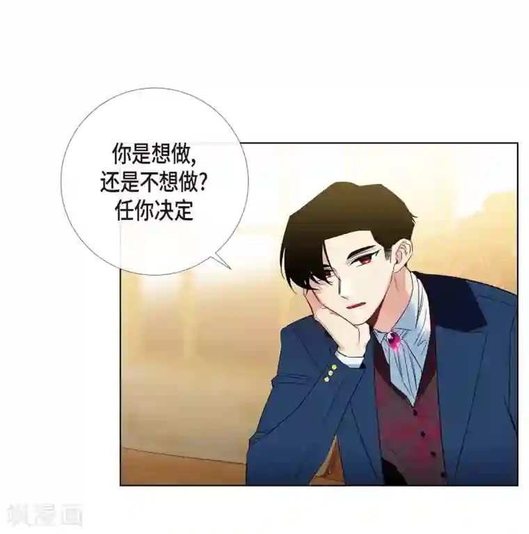 吸血鬼与女仆第69话 番外18