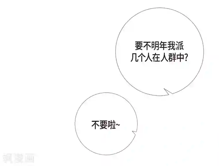吸血鬼与女仆第69话 番外18