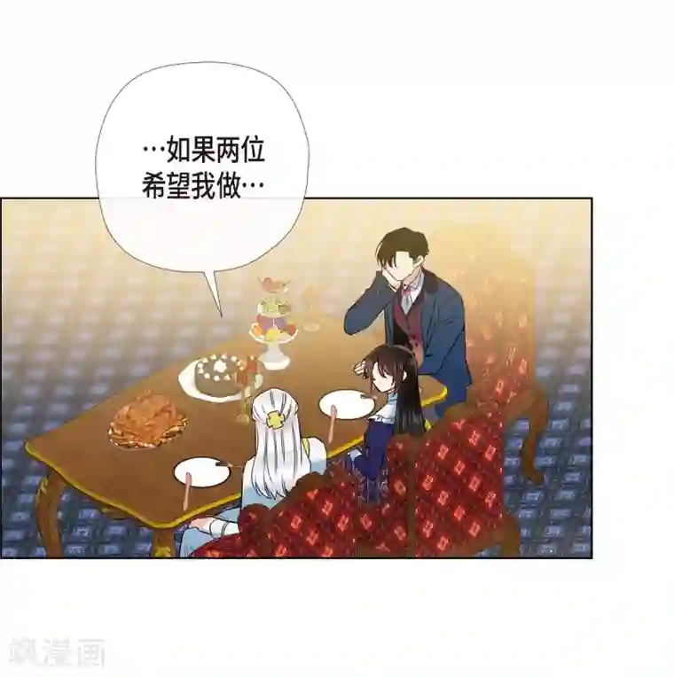 吸血鬼与女仆第69话 番外18