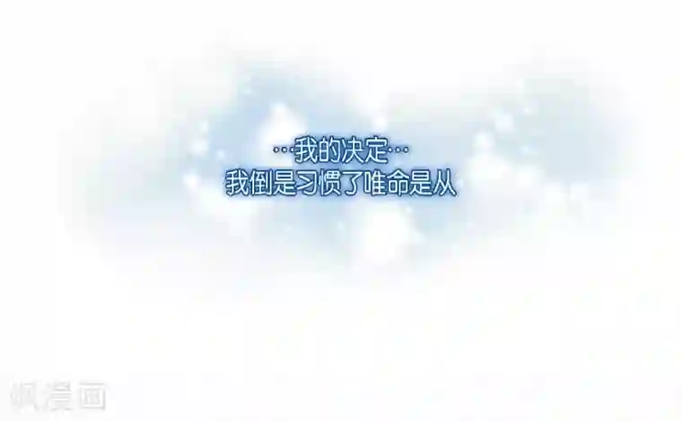 吸血鬼与女仆第69话 番外18