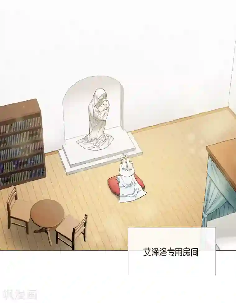 吸血鬼与女仆第69话 番外18