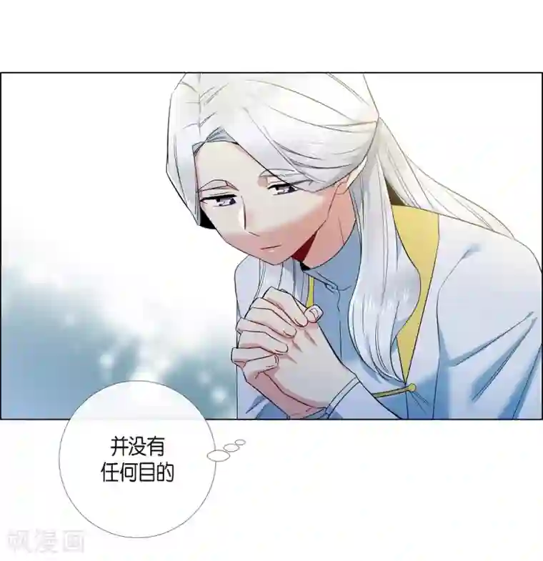 吸血鬼与女仆第69话 番外18