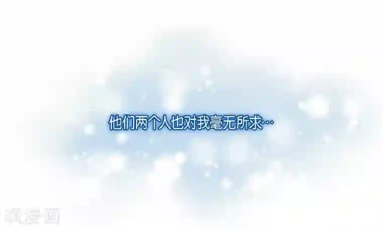 吸血鬼与女仆第69话 番外18