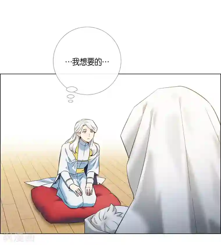 吸血鬼与女仆第69话 番外18