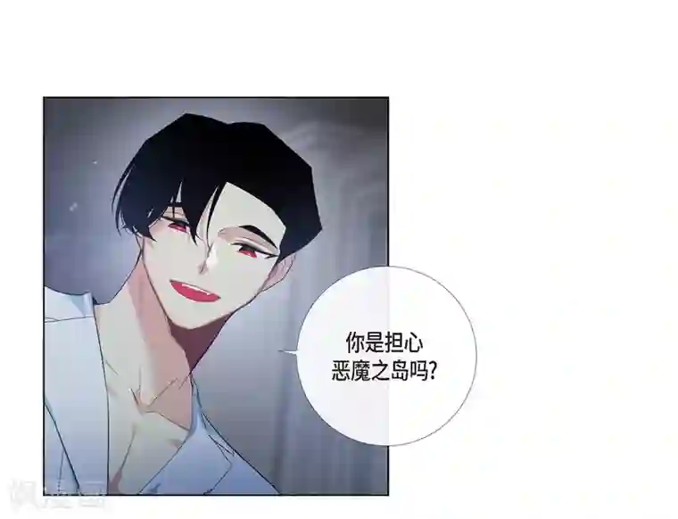 吸血鬼与女仆第69话 番外18