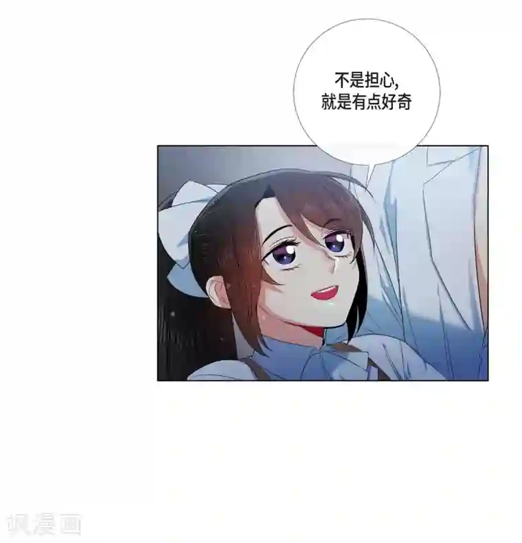 吸血鬼与女仆第69话 番外18