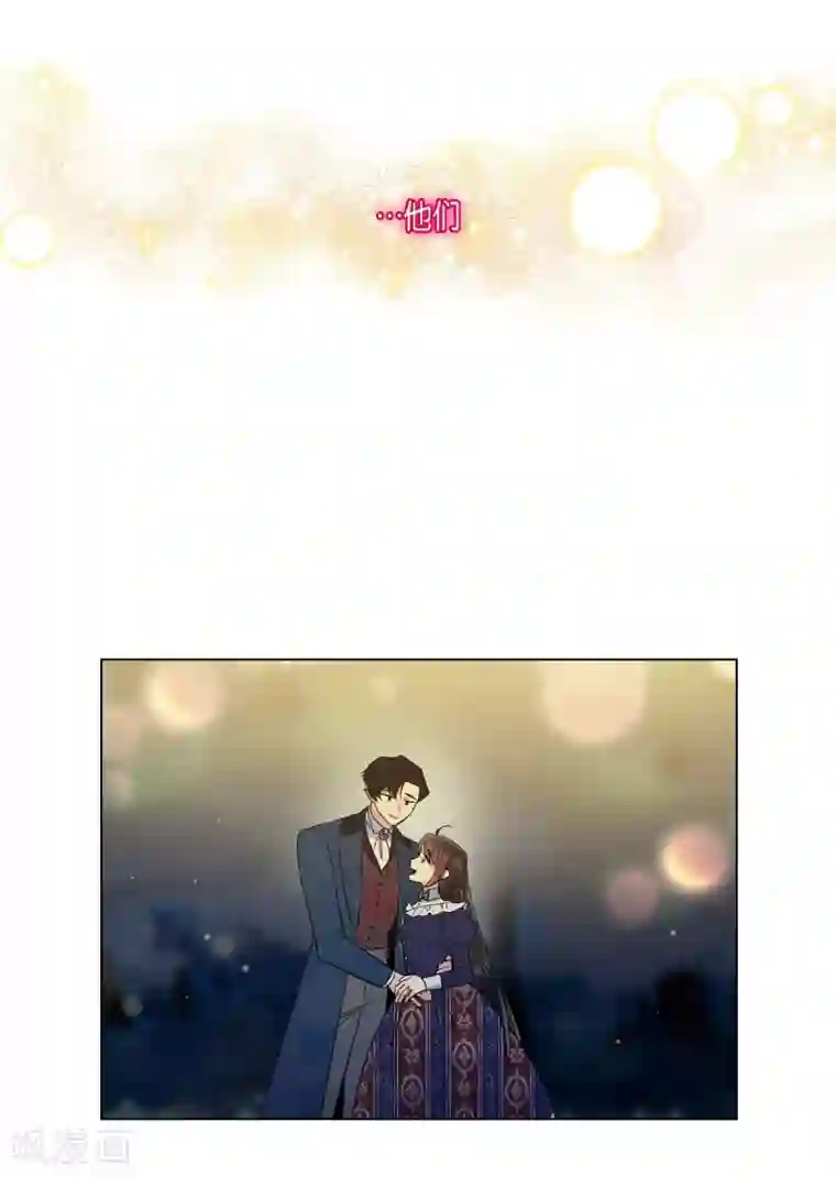 吸血鬼与女仆第69话 番外18