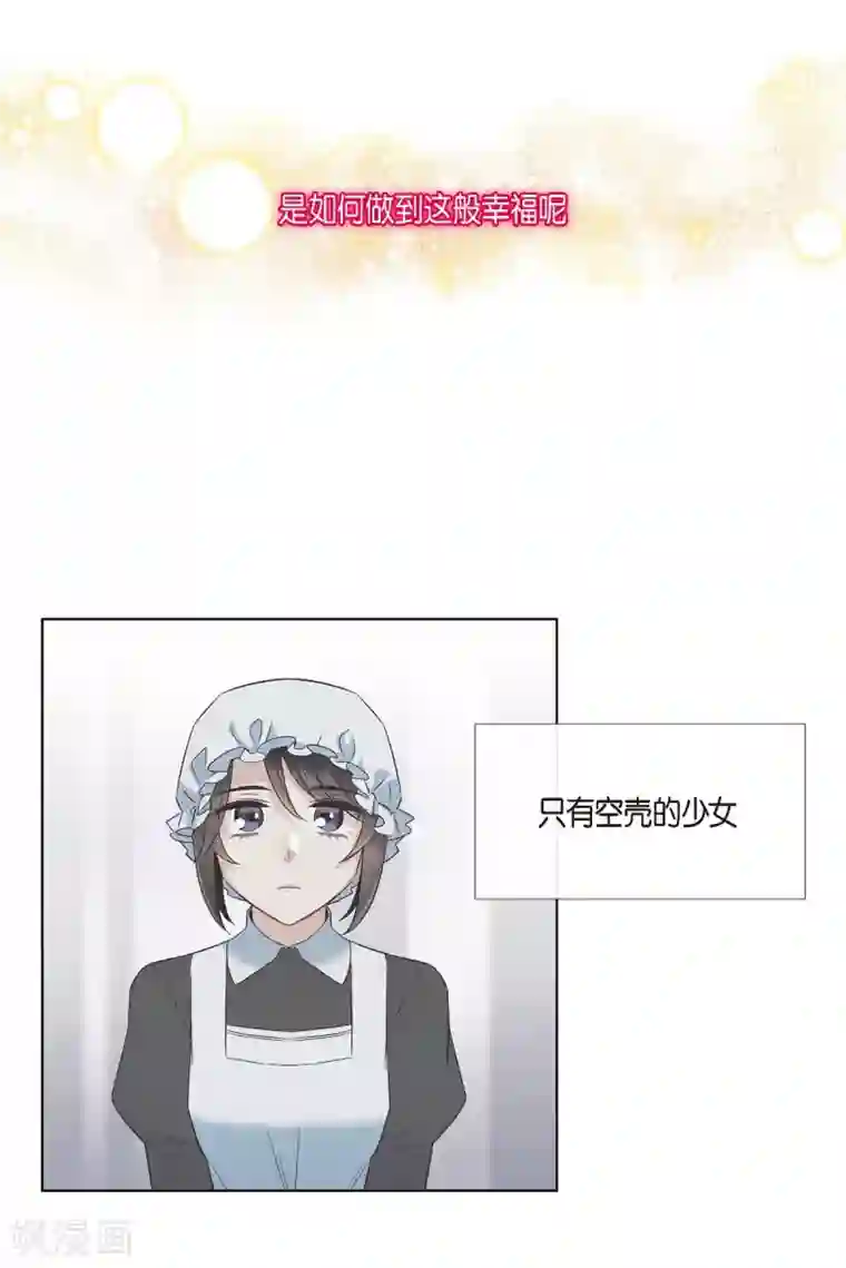 吸血鬼与女仆第69话 番外18