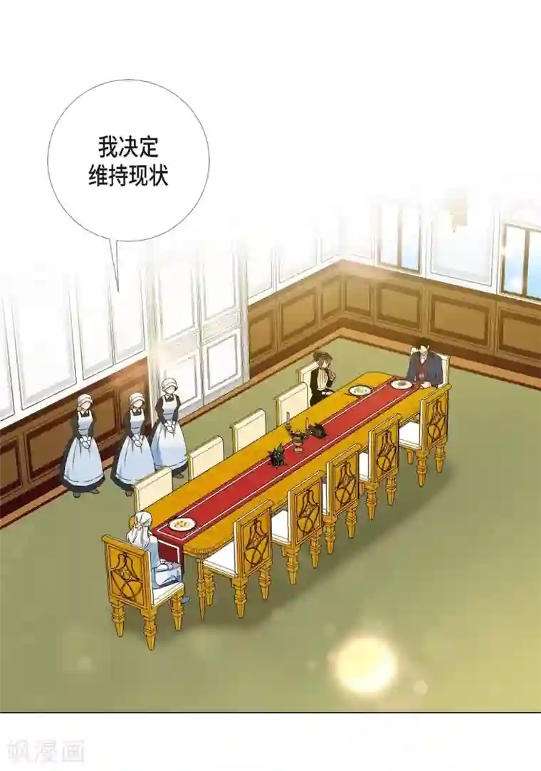 吸血鬼与女仆第70话 番外19