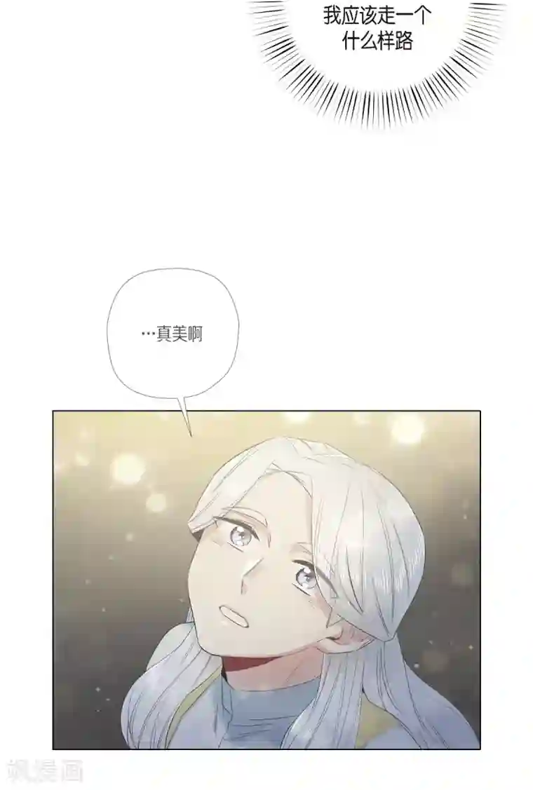 吸血鬼与女仆第70话 番外19