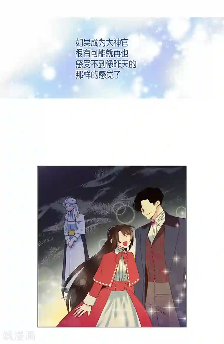 吸血鬼与女仆第70话 番外19