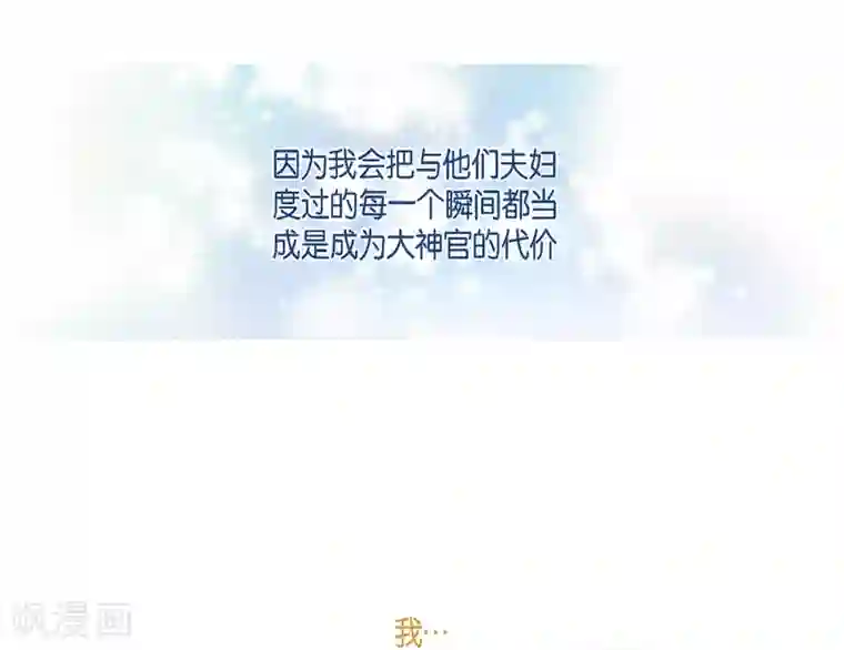 吸血鬼与女仆第70话 番外19