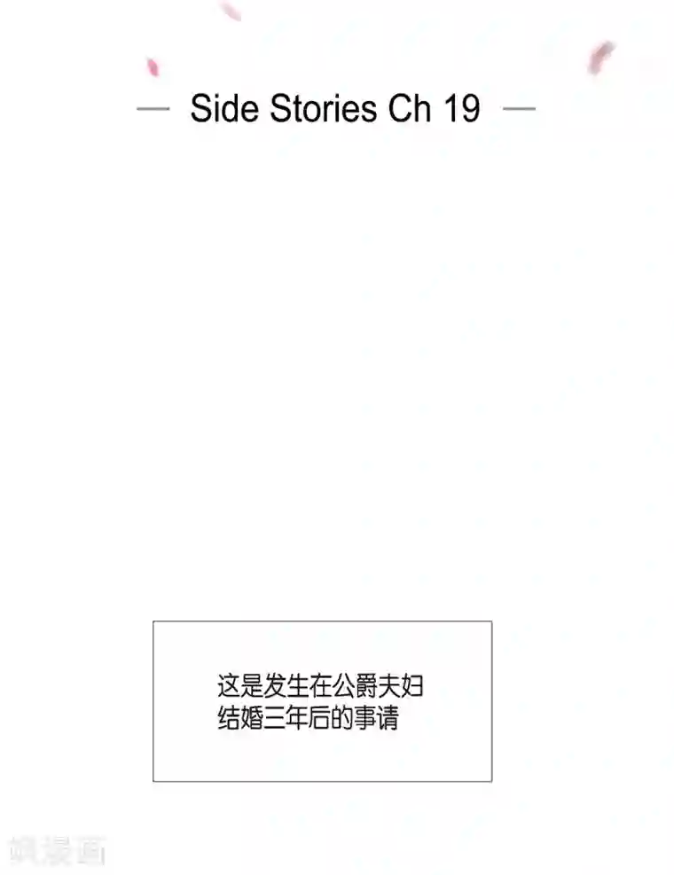 吸血鬼与女仆第70话 番外19