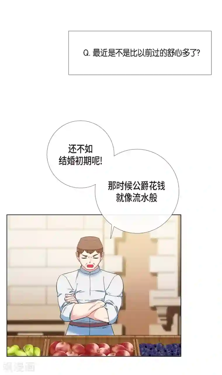 吸血鬼与女仆第70话 番外19