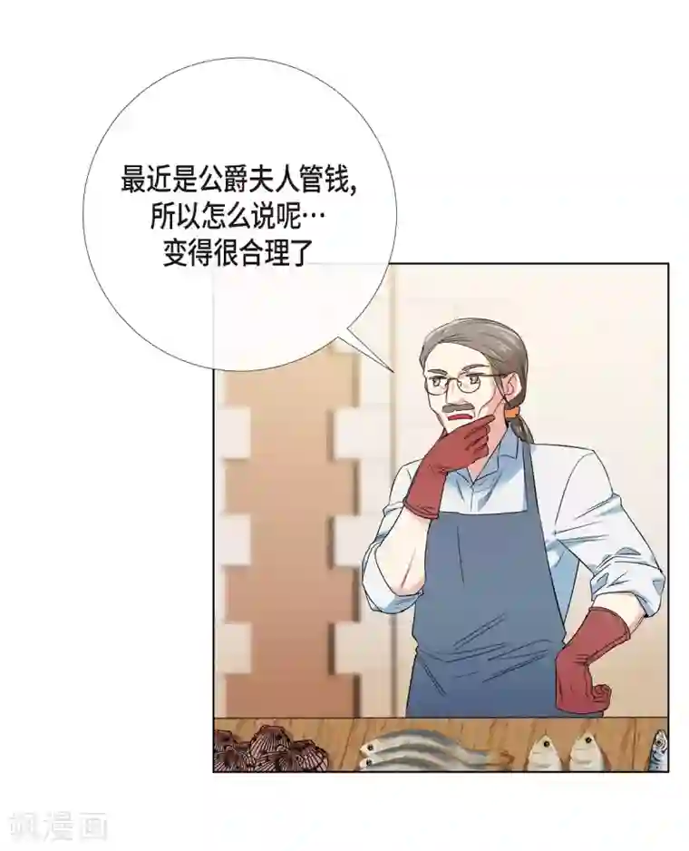 吸血鬼与女仆第70话 番外19