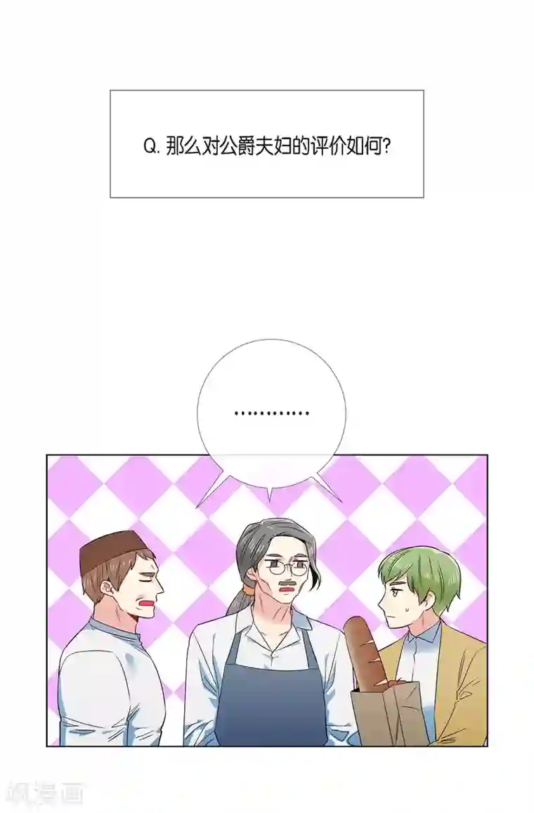 吸血鬼与女仆第70话 番外19