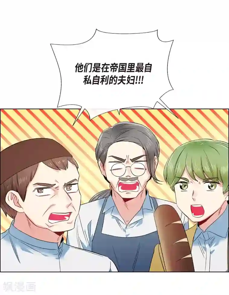 吸血鬼与女仆第70话 番外19