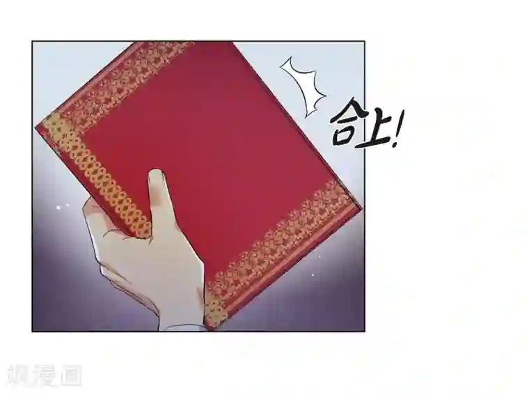 吸血鬼与女仆第70话 番外19