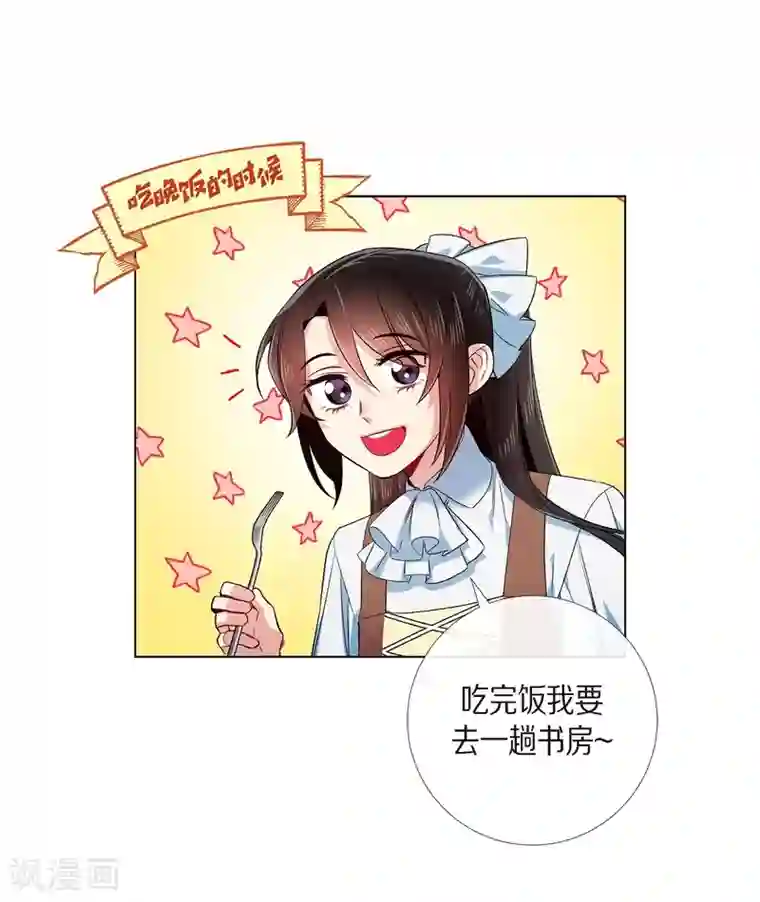 吸血鬼与女仆第70话 番外19