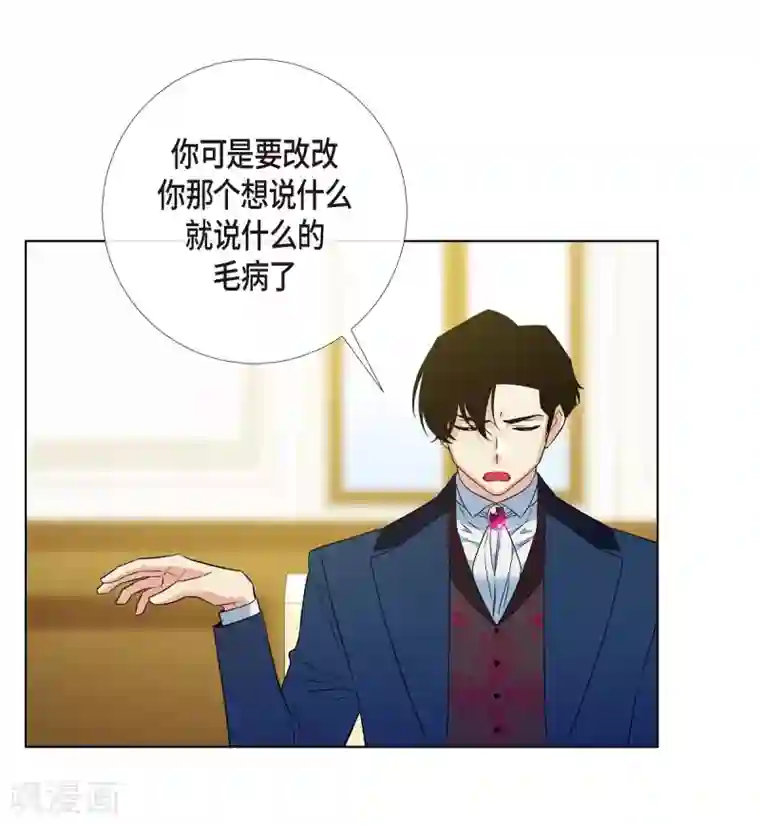 吸血鬼与女仆第70话 番外19