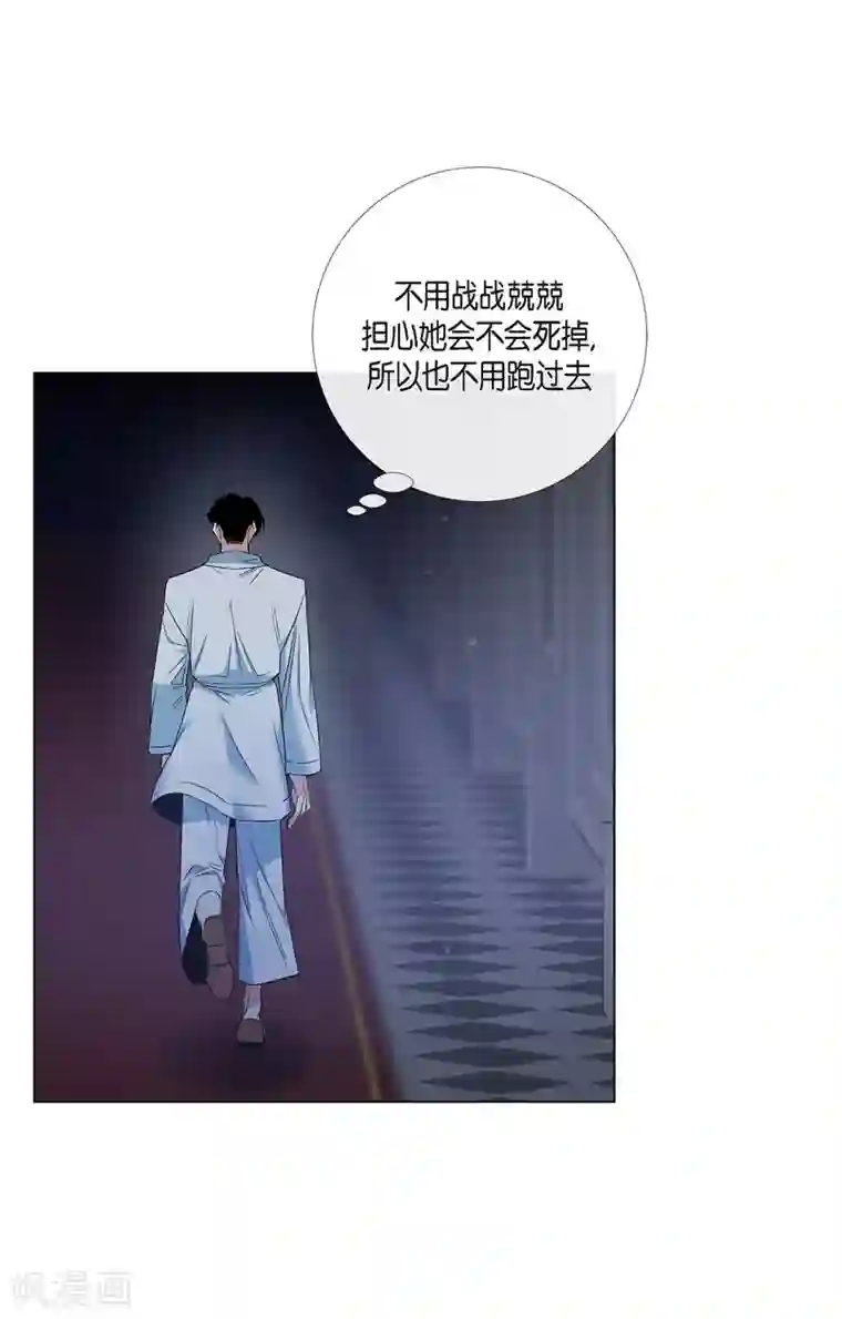 吸血鬼与女仆第70话 番外19