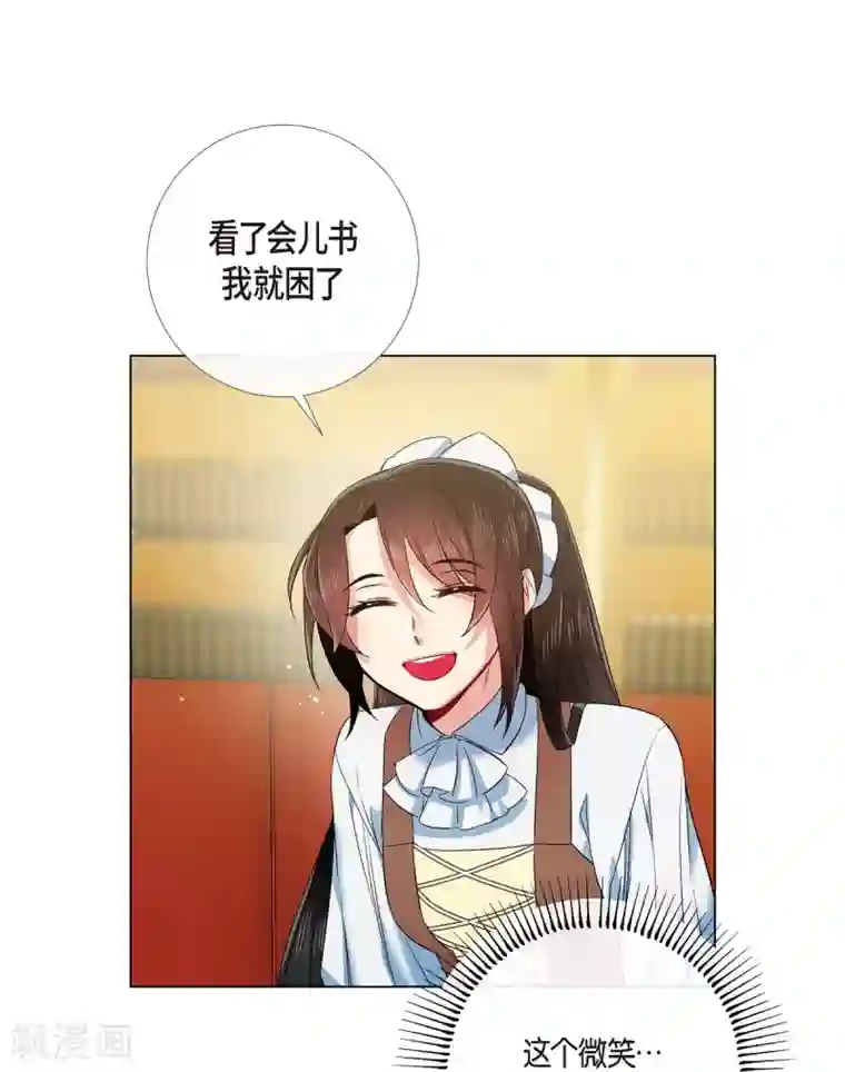 吸血鬼与女仆第70话 番外19