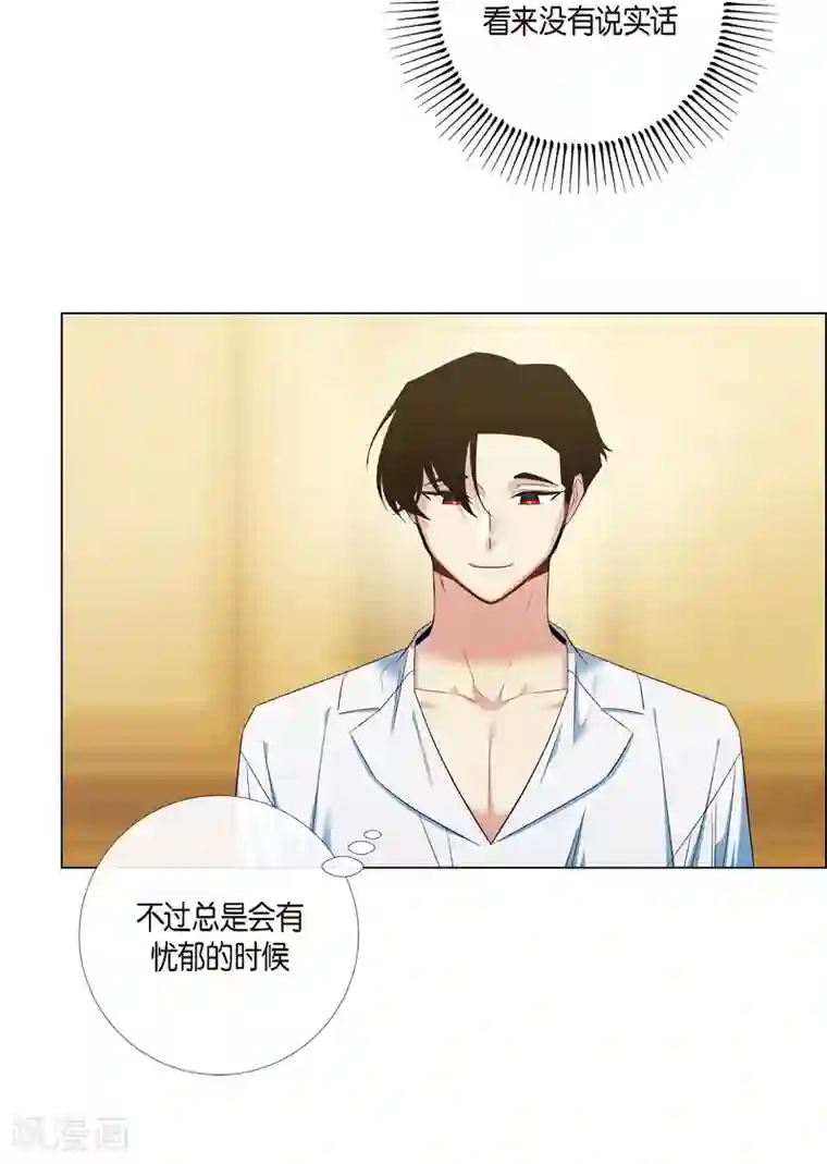 吸血鬼与女仆第70话 番外19