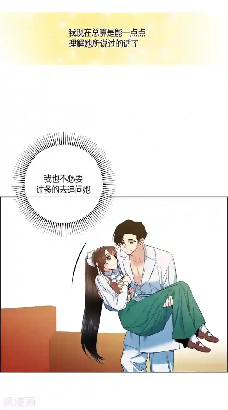 吸血鬼与女仆第70话 番外19