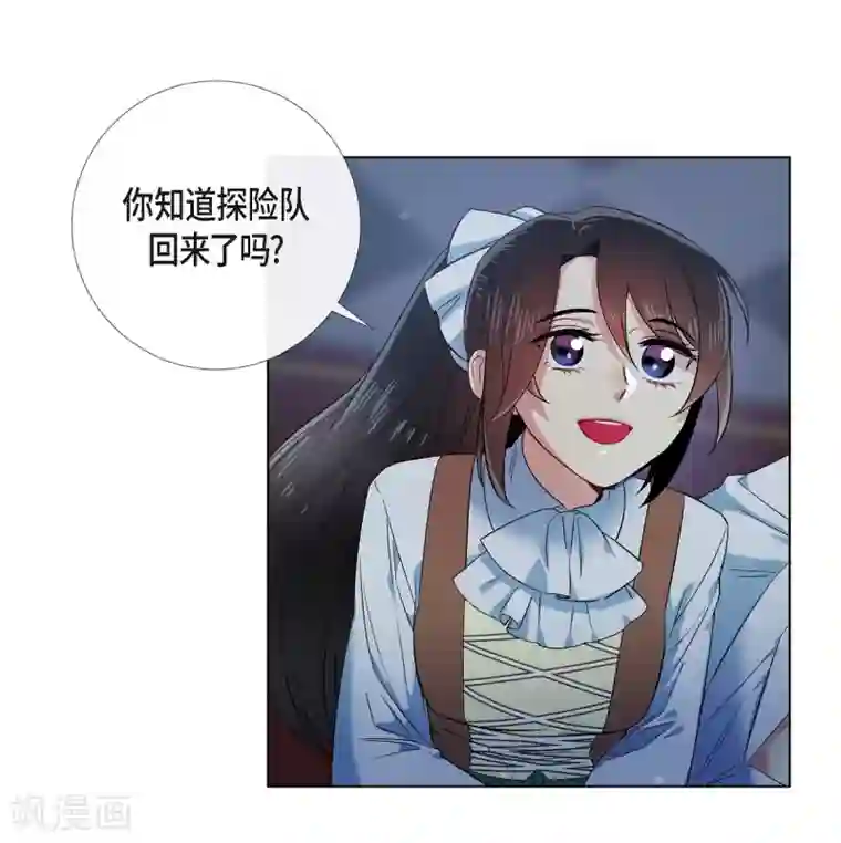 吸血鬼与女仆第70话 番外19